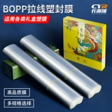 Подарочная коробка специальная пластиковая пленка тепловая мембрана показывает высокий уровень