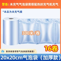 [16 рулонов] высотой 20x20 см [толстая версия]