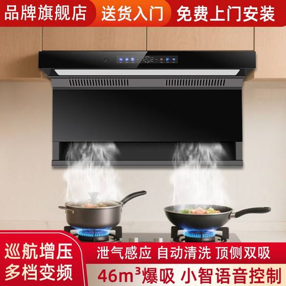 家用排油烟机大吸力吸油机厨房顶侧双吸抽油烟机艾佳好太太油烟机