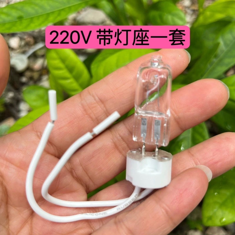 220V Lamp Beads and Bulb + Lamp Holder High-Voltage 220V Tungsten Filament Bulb Two-Pin G5.3 Pin 20W35W100W75W50