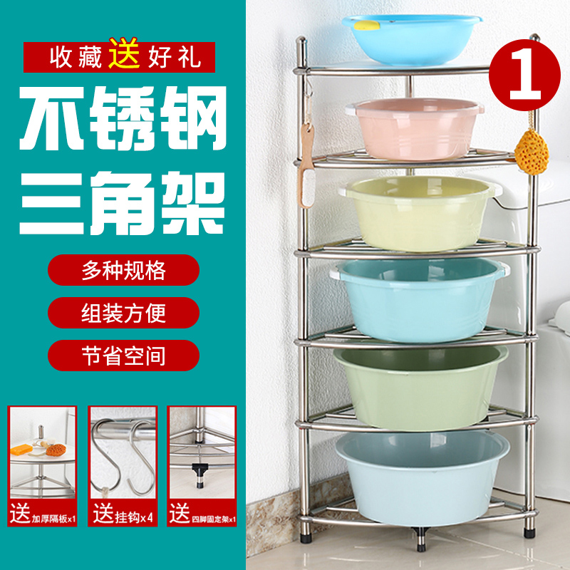 Stainless steel washbasin rack toilet floor-to-ceiling tripod powder room rack bathroom kitchen corner storage shelf