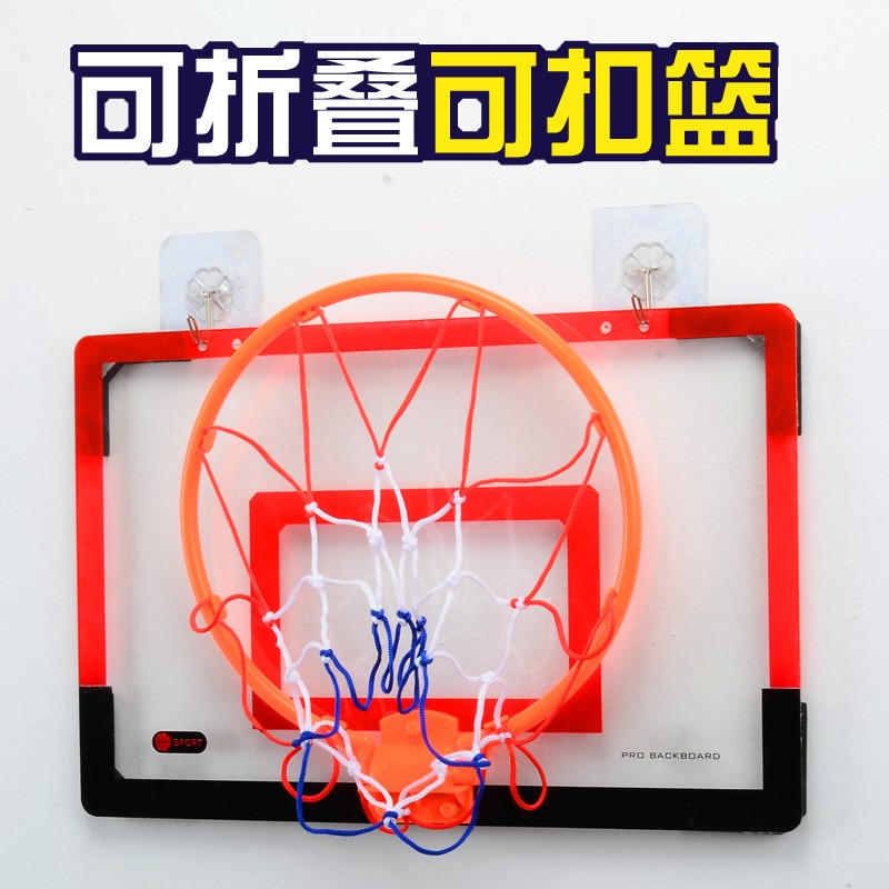 Foldable basketball hoop shooting basketball rack wall-mounted children's basket hanging household indoor free punch