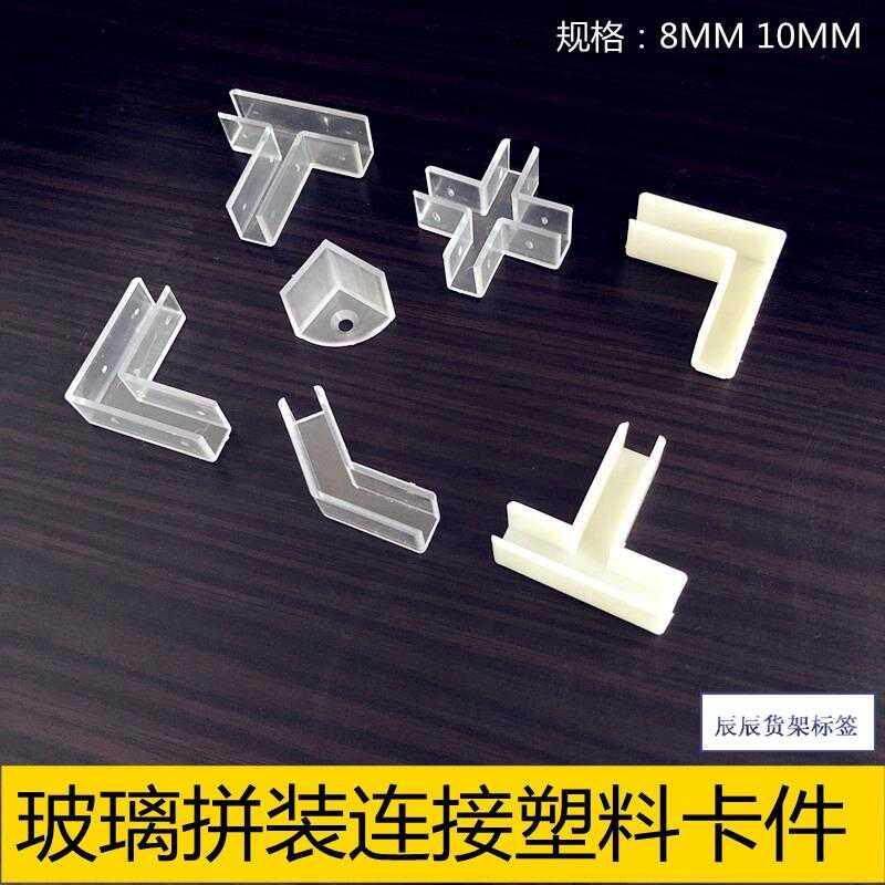 Right angle clamp woodwork clip glass clip 90-degree clip glass fish tank splicing clamp quick deity