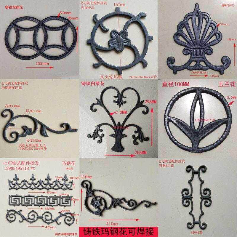 Wrought iron accessories cast iron flower Hot Wheel pig tail Flower Gate Flower Ma Steel flower j iron flower pillar decoration gun tip