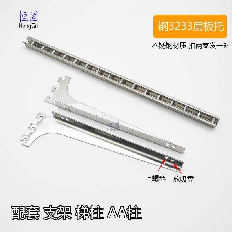 Stainless Steel 3233 Laminate of AA Columns Terraces shelves Wooden Support Racks Thickened Bracket Nursery