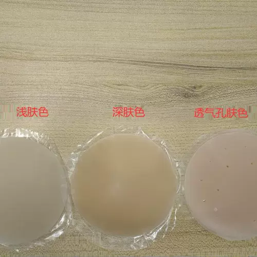 暖酱 Ультратонкие водонепроницаемые невидимые силиконовые противоударные наклейки на соски