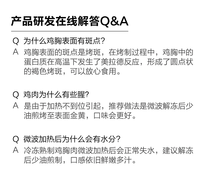 【拍2件】低脂鸡胸肉健身代餐1600克