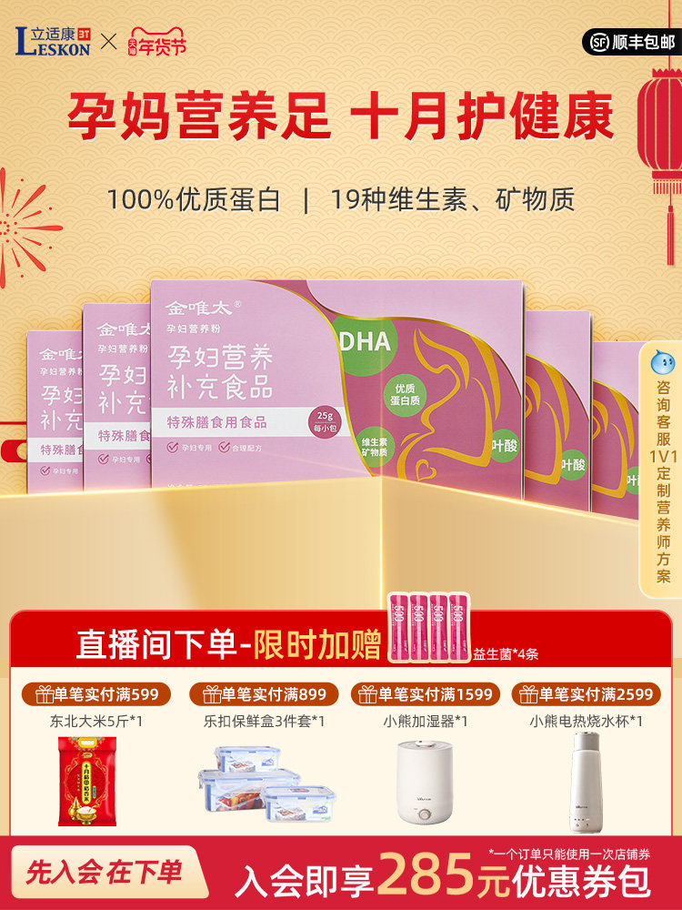 Jinweita Maternity Nutritional Powder Dha Supplements Vitamins and Minerals, Mid-Pregnancy Supplement with Folic Acid, Specially Designed for Pregnant Women