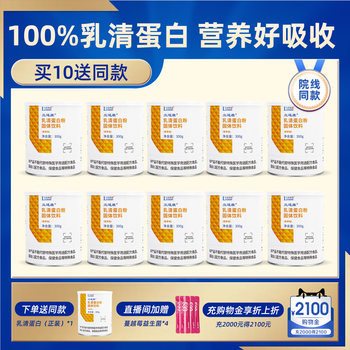 [Exclusive for Stockpiling] Lishikang Whey Protein Powder to Supplement Protein Nutrition, Buy 10 and Get 1 Can of the Same Type for Free