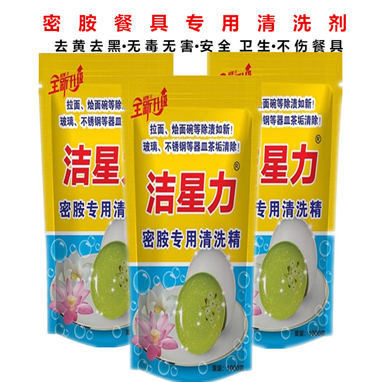 洁星力品牌清洁用品