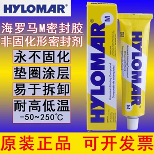 Оригинальный подлинный британский Hylomar M -Roman Non -Curving Gealing Agent легко разобрать клеевые магнитные зонды