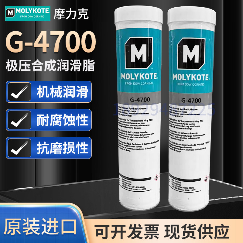 原装进口摩力克MOLYKOTE G-4700极压合成高温重载型轴承润滑油脂