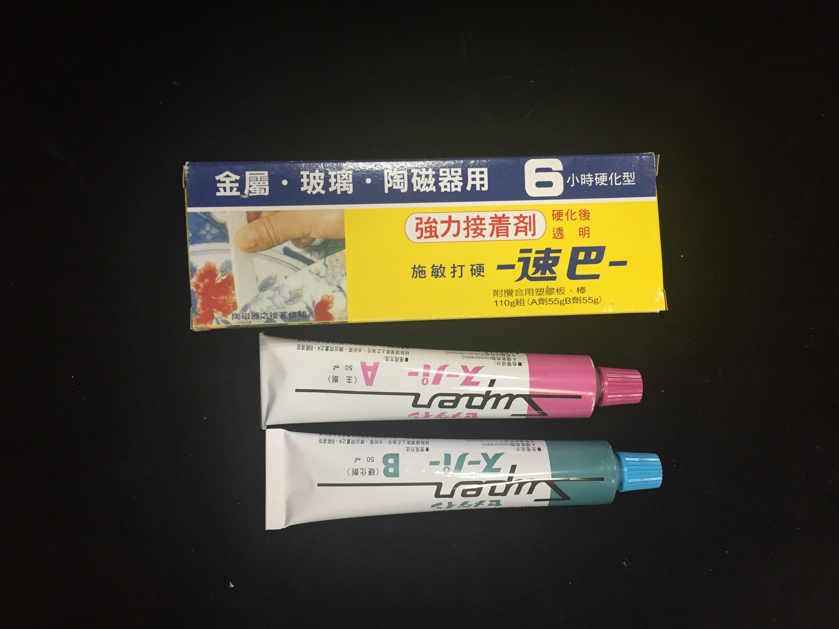 台湾施敏打硬速巴强力接着剂6小时硬化型透明 金属玻璃陶瓷专用剂