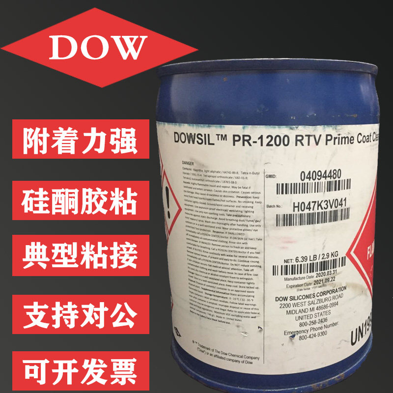 原装正品道康宁底涂剂 PR1200 硅胶促进剂增粘剂无色透明 2.9KG