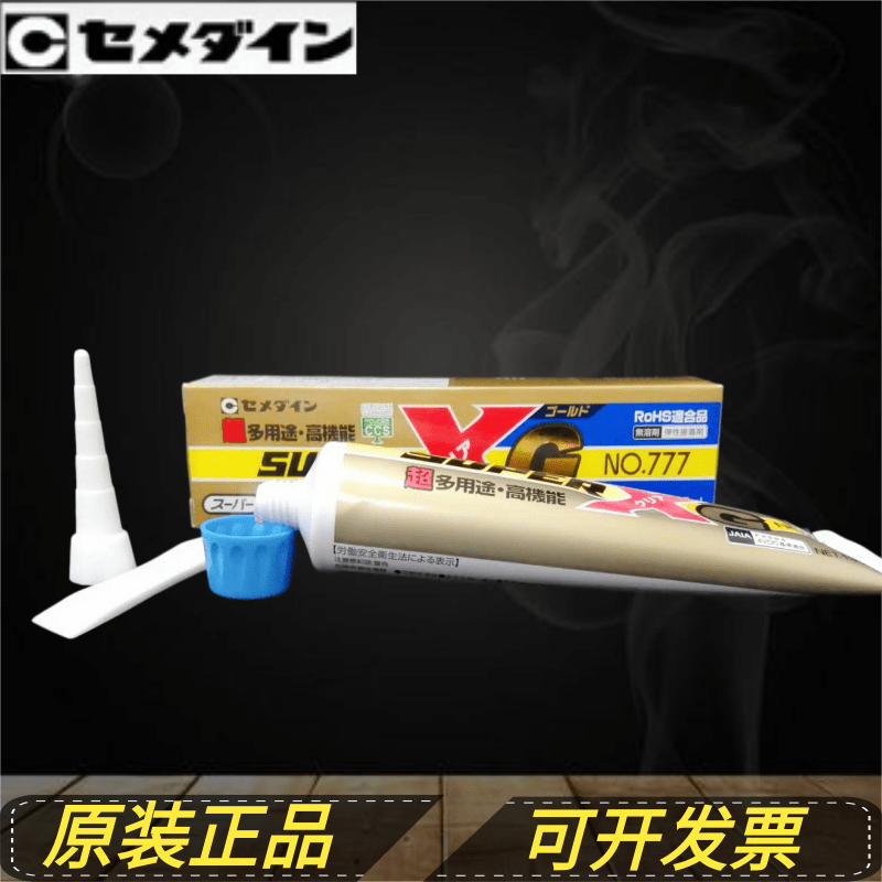 现货特价供应CEMEDINE 777黑色/施敏打硬777黑色 170G 原装正品