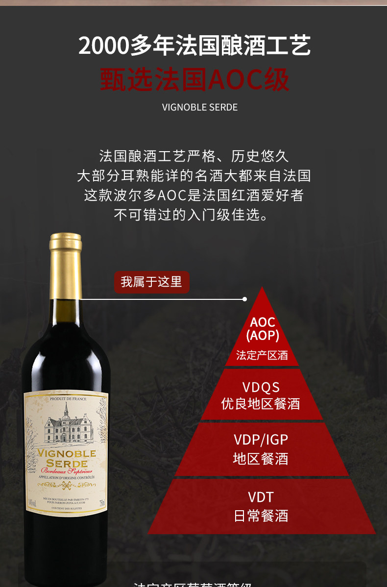 法国进口 Vignoble Serde 斯尔德庄园 AOC级干红葡萄酒 750mL 多重优惠折后￥71包邮包税