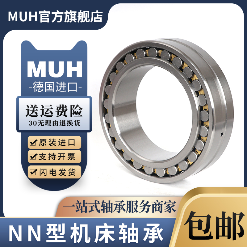 Germany MUH imported angular contact bearing machine tool bearing 71916C AC size 80*110*16 precision high speed