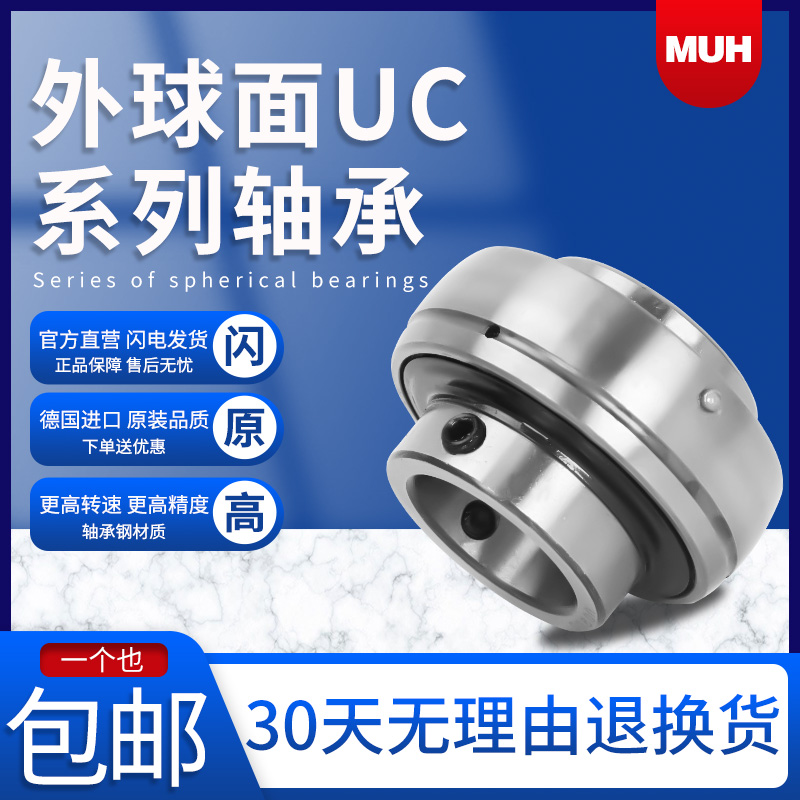 Germany imports MUH outer spherical bearing UC216D1 size 80*140*82 6 outer arc spherical ball bearings
