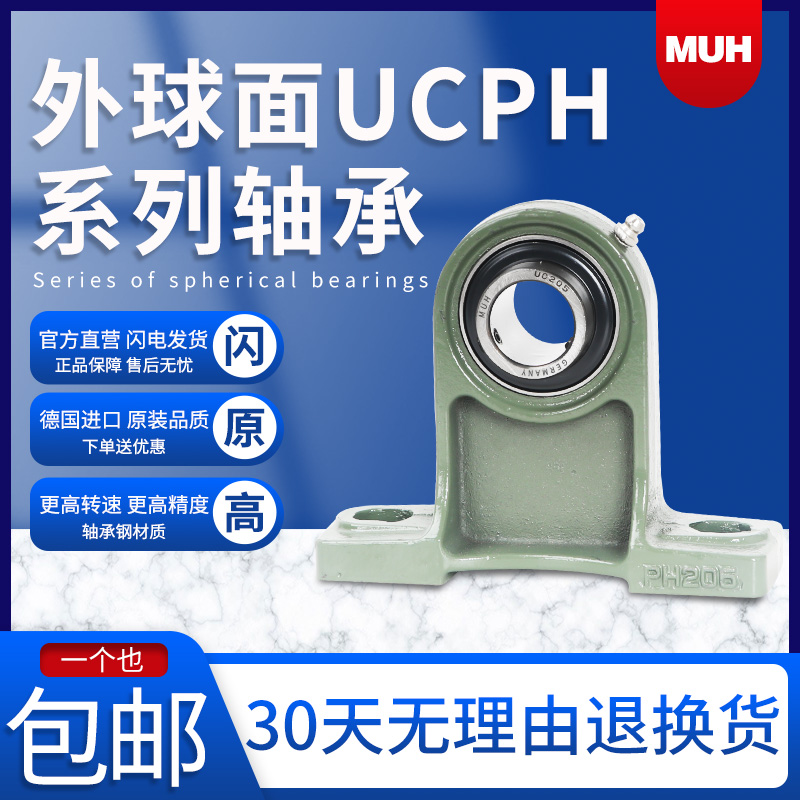 Germany imports MUH outer spherical belt seat bearing UCPH215 UCPH215 aggravated thickened precision high speed