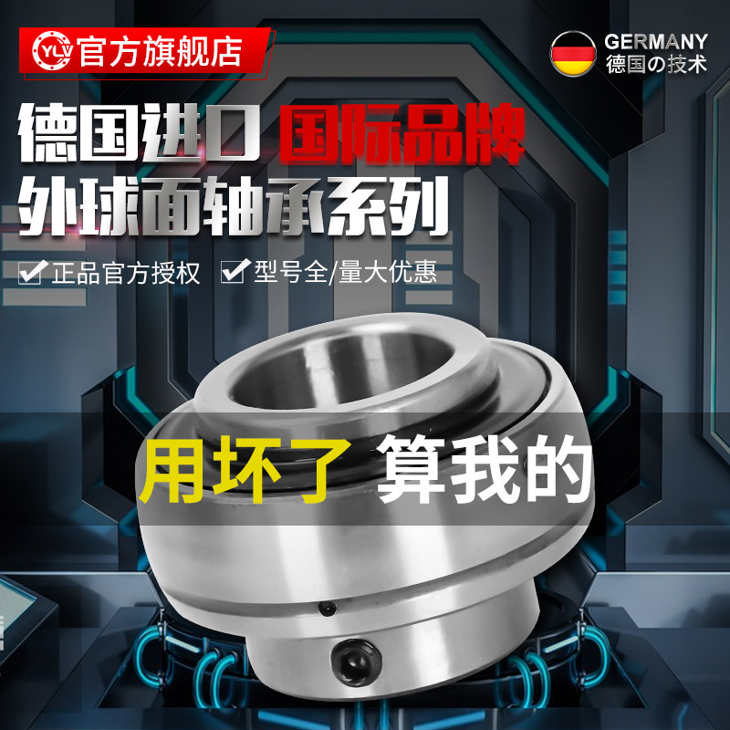 Import-free Outer spherical bearings UC203 204205206207208209210 High Speed 211-Taobao