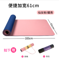 Home yoga mat TPE mens and womens fitness mat thickening widening and lengthening non-slip dance dance mat solid color