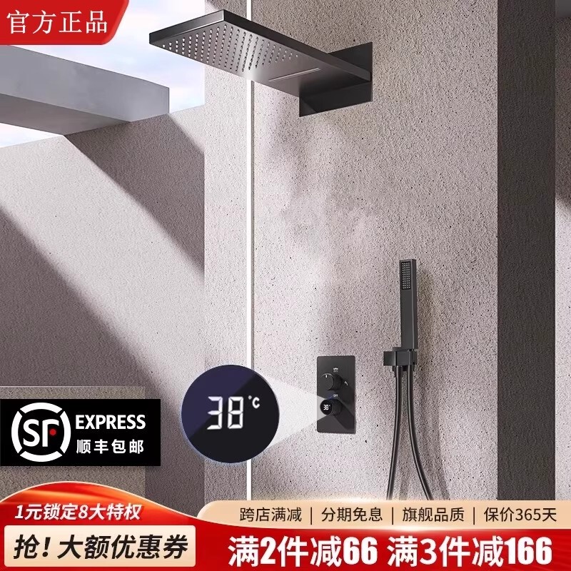 [Official Genuine Product] Concealed In-Wall Embedded Hot-Melt Integrated All-Copper Digital Display Home Hotel Shower Set