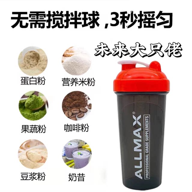 On Optimon Fitness Shaker Cup Foyes Cup Saiba Shaker Cup Fitness Sports Water Cup for Men and Women Large Capacity