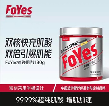 Foyes Fast-Acting Creatine Zinc Magnesium Monohydrate Creatine Endurance Explosive Power Non-Nitrogen Pump Amino Acid Fitness Running Sports
