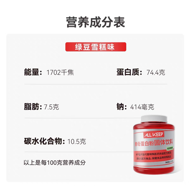 Allkeep yeast protein powder fitness non-whey protein shaping slim body weight gain official genuine running