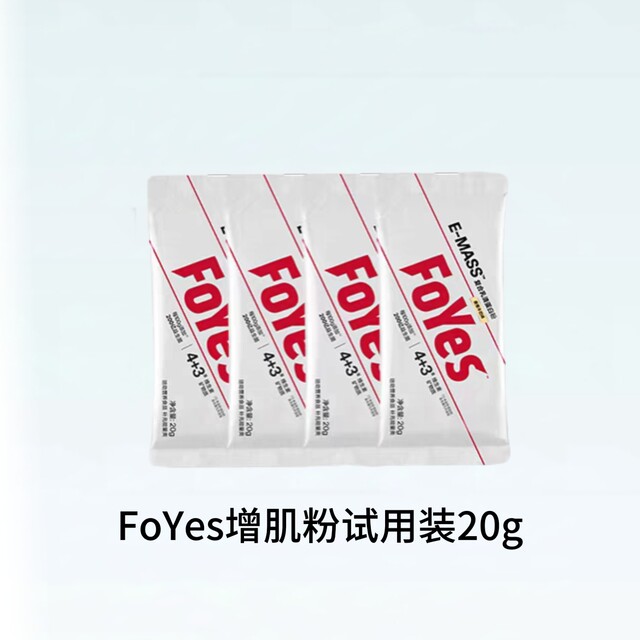 FoYes muscle gain powder protein powder portable fitness men's and women's creatine separated single kombit small bag independent packaging