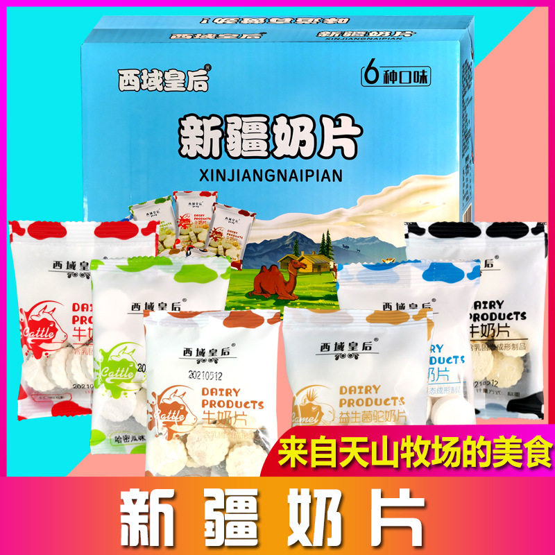 Xinjiang milk box lkg box 6 mixed taste bags dry sweets big gift package snack box