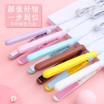 Electric splint woman small straight hair curly hair dual-use ironing board portable air Liu Haira straight plate clip mini curly hair stick