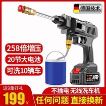 Chifa Department Store Germany Technology Wireless High Pressure Water Gun Home Car Wash Pour Flower Theorizer High Power Car Wash Machine