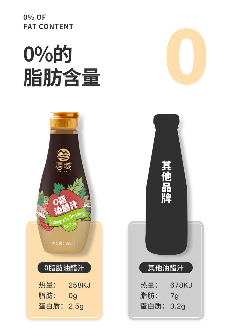 【唇域】0脂油醋汁蔬菜沙拉380ml