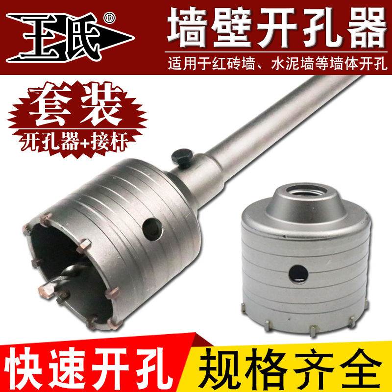 Electric hammer drill percussion drill bit wall driller puncher round hole square shank mouth holder alloy knife head