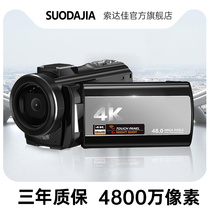 Sodajia DV214 handheld digital vlog camera Camera Professional HD home small portable video