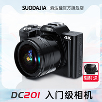 DC201 Vlog camera Digital camera Student small entry-level micro single portable high-definition travel portable SLR