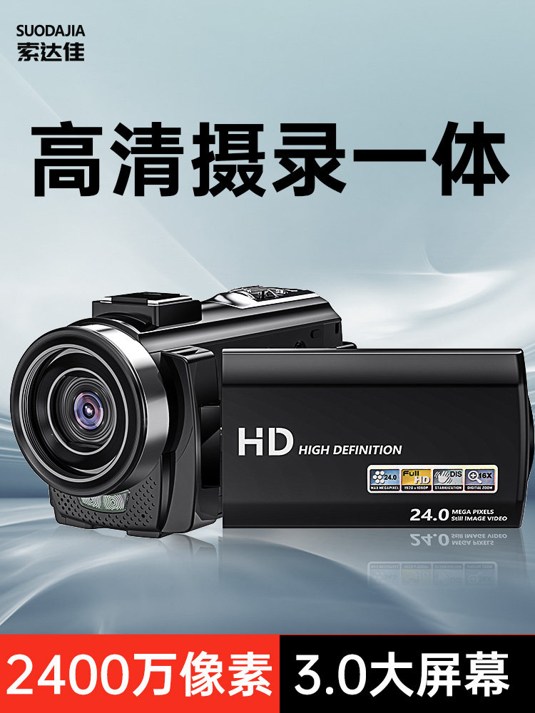 DV201 Handheld digital camera Student HD dv portable portable home small video recorder vlog artifact