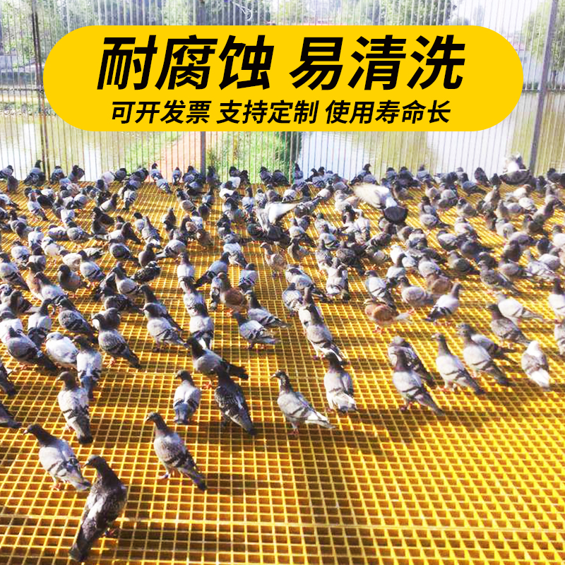 Breeding ground net fiberglass grid plate pigeon coop sheep pen pig house drainage ditch leakage manure ground grid grid plate anti-aging