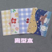 Hand Ledger Segregated Ben Split-type paper Ben A5 loose-leaf coil Girl Hearts Net Red Away type Ben A4 Hand tent adhesive tape sticker