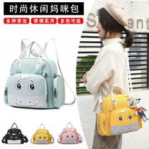 Go out conveniently carry a backpack Baby fashion Cartoon Mommy Bag Double Shoulder Bag Multifunction Out Bag Large Capacity Milk