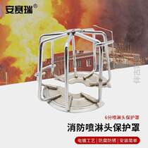Hood Fire Bracket Protection Head Water Head Fire Sprinkle Hood Anseret Without Spray Protection Disassembly Protection Spray Head