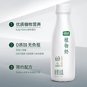 伊利植选原浆豆乳植物奶315ml*10瓶[21元优惠券]-寻折猪