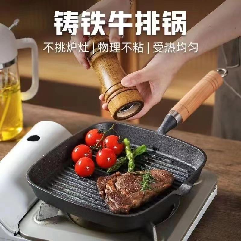 Cast Iron Striped Frying Pan for Steak, Non-Coated, Non-Stick, Suitable for Induction Cookers, Household Steak Frying Pan Cast Iron Striped Frying Pan for Steak, Non-Coated, Non-Stick, Suitable for Induction Cookers, Household Steak Frying Pan