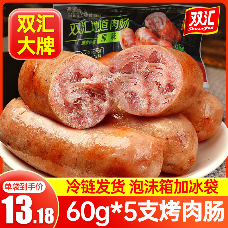 Double Sink Authentic Meat Sausage Air Fryer Grilled Sausage Volcanic Stone Grilled Sausage Black Pepper Onion Catch Cake Taiwan Sausage Ready-to-eat