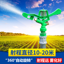 Irrigation de Spray Agriculture Irrigation Irrigation Rocker Lawn Sprinkler Rotation automatique Spray 360 Degrees Green Garden Watering