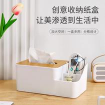 Tissue box living room tissue storage box desktop multi-functional creative paper drawer TV remote control coffee table storage box