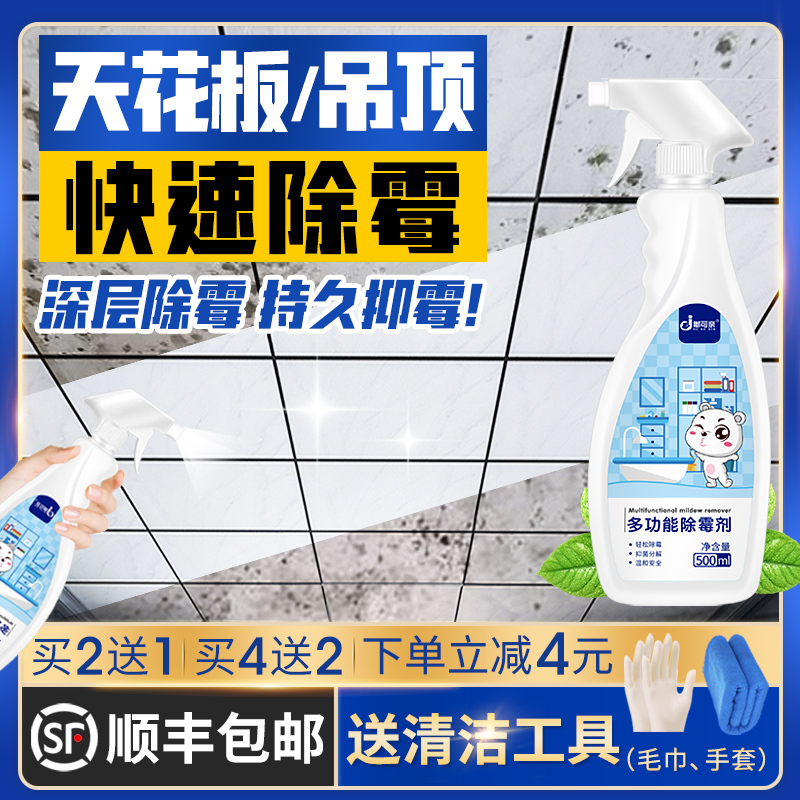 Aluminum Ceiling Mold Remover, Ceiling Mold Cleaning Magic Tool, Bathroom Mold Remover, Toilet Ceiling Mold Stain Remover, Kitchen