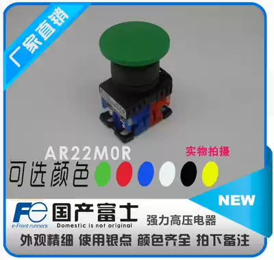 (Fuji) Mushroom Pushbutton Switch AR22MOR-11 G R Y B W S M0R