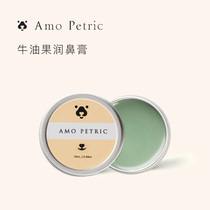 Amopetric pooch kitty nose dry cracked nose moisturizing nourishing and repairing cow oil fruit moisturizing nose cream 10ml